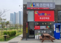 통통복권