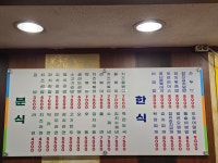 김밥나라 남성역점