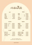 시내HAIR