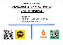 하루엔소쿠 의왕내손점