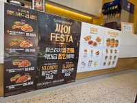 맘스터치 함덕점