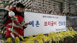 신가예촌