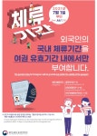행정119 행정사합동사무소