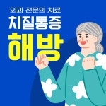 아주항외과의원