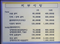 피부사랑