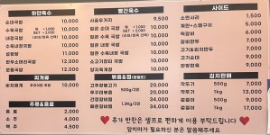 착한국밥 포승점