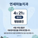 연세하늘치과의원