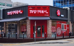 불닭발땡초동대문엽기떡볶이 오산세교점