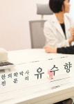 맘앤키즈한의원