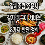 성산 맛있네식당