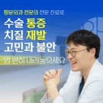 아주항외과의원