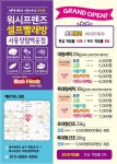 워시프렌즈 광주서동양림백운점