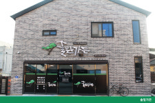 솔잎가든