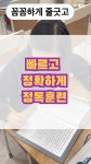 책통클럽충무공아슬란학원 | 책통클럽 공필왕 충무공 아슬란학원