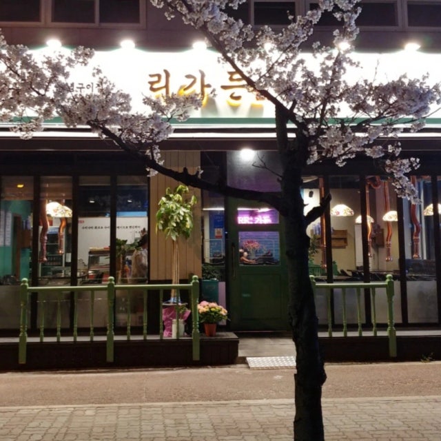리가든 육류,고기요리 대표 사진