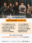 와이앤제이뷰티 수원점