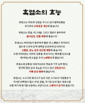 양주흑염소 양주광적점