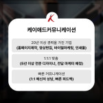케이애드커뮤니케이션