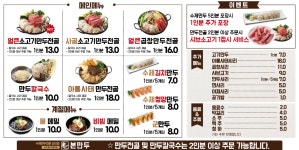 본만두 파주교하점