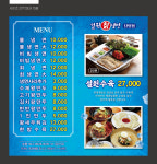 설원칡냉면 단양점