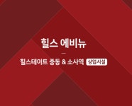 부천힐스공인중개사사무소