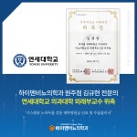 하이맨비뇨기과의원 원주
