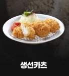 하루엔소쿠 의왕내손점