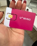 선불폰 선불유심 다회선 당일개통