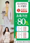 GR 롯데마트진장점