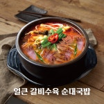 본래순대 함안가야점