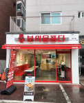 분식을품다 DMC점