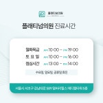 플래티넘의원 신사