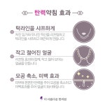 더아름다운한의원