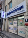 구미청암재가노인복지센터