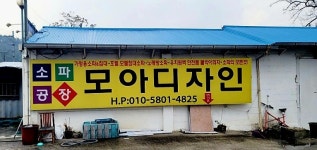 모아디자인