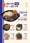 달래해장 안산고잔점