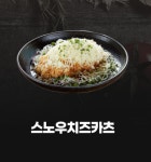 하루엔소쿠 의왕내손점