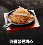 하루엔소쿠 의왕내손점