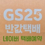 GS25 충주봉방중앙점