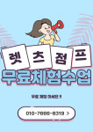 렛츠점프 음악줄넘기 성남금광센터