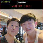 킹스짐 방학점