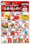 롯데슈퍼 백석점
