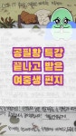 책통클럽충무공아슬란학원 | 책통클럽 공필왕 충무공 아슬란학원