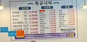 황금대패