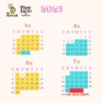 딱풀리는수학 플레이팩토 검단해든초점