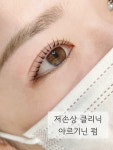 아끌래쉬