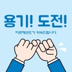 미르태권도장