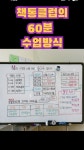 책통클럽충무공아슬란학원 | 책통클럽 공필왕 충무공 아슬란학원