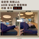 유온핏 휘트니스 신영통점