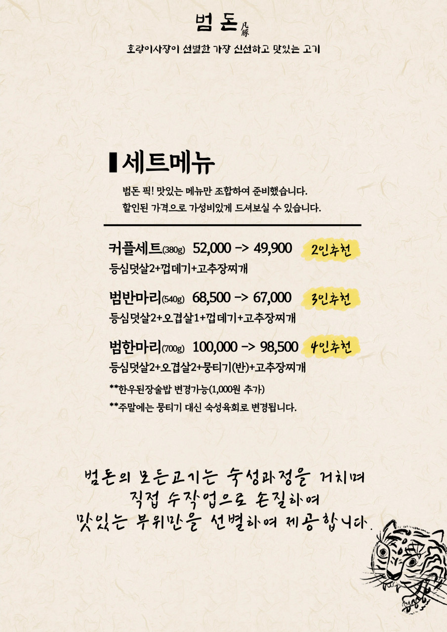 범돈 이미지